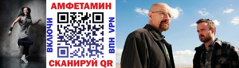 купить закладку  Тимашёвск  АМФЕТАМИН Premium 