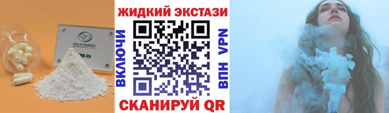 Бутират жидкий экстази OMG ТОР Тимашёвск дарнет шоп