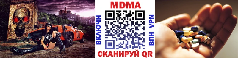 МДМА Molly  Тимашёвск 
